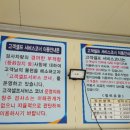 자동차검사고객셀프서비스코너 - 원주시 행구로 255 | 자동차검사고객셀프서비스코너