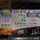 대물곰탕 이미지