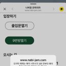 나비잠안마의자고대안암점