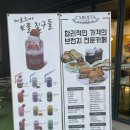 까로치아성남