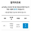위너넷평생교육원 | [간호사 탈임상] 의료심사전문가 1급 인강/예상문제집/시험&합격 후기