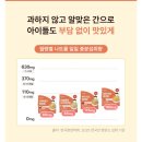 청해어린이집 | 베이비본죽 실온영양밥 실온유아식 체험 후기