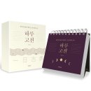 한서고시원 | [하루 고전 ]배우고 나서 생각하지 않으면 얻는 것이 없다.- 논어