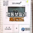 경동종합건축