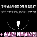 무주스키강습센터 이미지