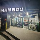 강남떡방앗간 - 부평구 후정동로25번길 8 | 강남떡방앗간