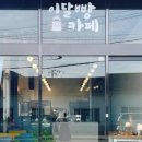 빵카페