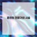 아이언맨즈헤어 아이롱펌전문