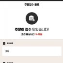 킹오더 이미지
