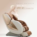 초이스안마 이미지