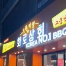 화로상회(중화점) 이미지