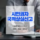 울산이민행정사사무소 이미지