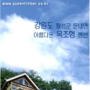 퀸팀버 이미지
