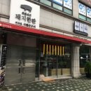 서해쭈꾸미 네이버블로그