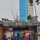 제1371차 정기산행 2022년3월17일 울산 울주군 문수산과 남암산 이미지