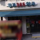 월계약국 이미지