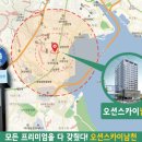 오션스카이 남천 이미지