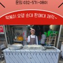 예나분식 이미지