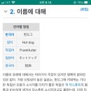 명랑핫도그화성 이미지