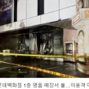 롯데백화점 잠실점 이미지