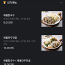 백청우칼국수(권선) 이미지