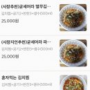 굳세어라김치찜