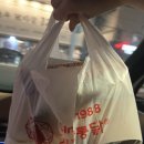 한양닭집 | [부산연산동맛집추천] 연산동 통닭 맛집은 고향통닭!