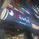 국제통닭월영점 이미지