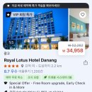 베트남 다낭 로얄로터스호텔 패키지호텔 조식 샤워필터