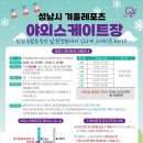스케이트장 파이낸셜뉴스