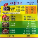 충남71바5478 | 보령삼합 먹으러 갔다가 보령 조개구이무한리필 매력에 빠진 대천 해물창고 방문기