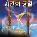 갤러리 | 수원방탈출 시간의 균열 소우주 인계갤러리 후기