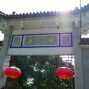 운남공원 이미지