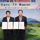 동해산업㈜ 이미지