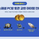 아크피시방 이미지