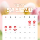 행복이가득한가정의학과의원 네이버블로그