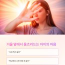 신호중학교 | 사춘기 여드름 고민, 회룡중학교 근처 호원동 피부관리에서 해결 본 후기