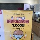 한촌설렁탕 군자점 이미지