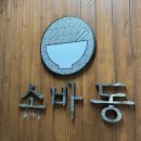 화정동 (글로리아앞) 이미지