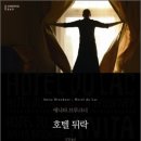 69호텔 이미지