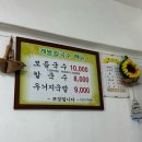 서울개봉초교 앞 | [구로/개봉동 맛집] 30년 된 노포 칼국수 맛집 &#39;개봉칼국수&#39; 솔직후기 / 주차