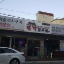 대가한우촌 | 거제 고현동 맛집 : 대가한우촌 한우물회 후기