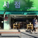 영동사서점 네이버블로그