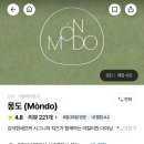 이탈리안 파인 다이닝 몽도 런치 코스요리 후기😋