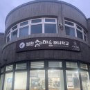 숨비소리 | 제주 서귀포 법환동 잠녀숨비소리, 해녀가 건진 해산물 안주로 바다 보며 낮술하기 좋은 곳