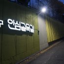 행운동-47 이미지