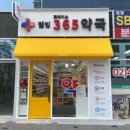 다정한온누리약국 | 강일동 약국추천 5곳