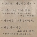 양평-용문-용문-1 | 🌸 양평 용문 브라운스 돈까스 솔직 후기｜치즈는 미쳤는데… 첫 방문은 주문 동선 주의🧀