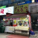 신개념푸줏간 - 용인시 기흥구 상하동 | 신개념푸줏간