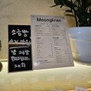 하남 미사 카페 추천 | 가격과 맛을 모두 사로잡은 &#34;뭉크란 베이커리 카페&#34; | 내돈내산